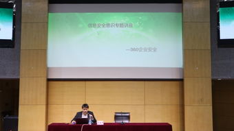 樹立網(wǎng)絡(luò)安全意識，共筑校園網(wǎng)絡(luò)清風(fēng)——軟件學(xué)院舉辦信息安全意識教育講座